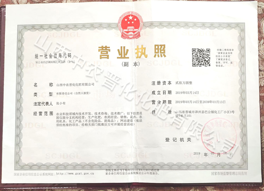 营业执照