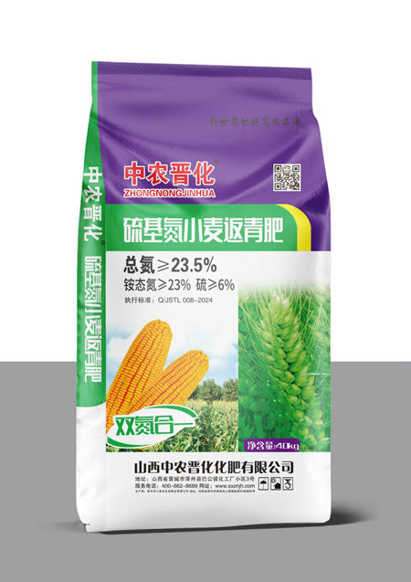 硫基氮小麦返青肥